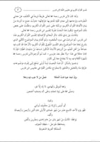 تفسير القرآن الكريم في مقاييس اللغة لابن فارس : جم...