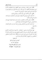 نوادر ابن الأعرابي