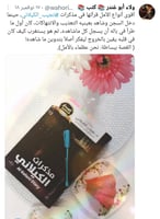 مذكرات الكيلاني