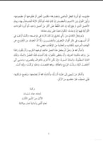 النفائس من مقاييس ابن فارس : الأصول اللسانية للآيا...