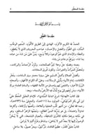 الهداية شرح بداية المبتدي 1/7