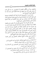 الشيخ عبدالقادر الجيلاني وآراؤه الإعتقادية والصوفي...