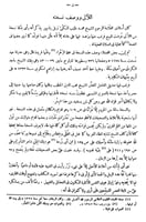 سمط اللآلي : اللآلي في شرح أمالي القالي