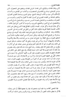 نفائس الأصول في شرح المحصول 1/4