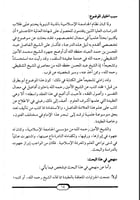 جهود الشيخ محمد الأمين الشنقيطي في تقرير عقيدة الس...