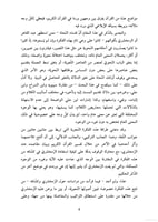 التفسير النحوي للقرآن الكريم عند الزمخشري