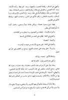 البرهان في شعب الإيمان