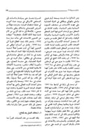 مذكرات محمد عزة دروزة : سجل حافل بمسيرة الحركة الع...