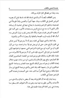 المبتدأ والخبر لعلماء في القرن الرابع عشر 1/5