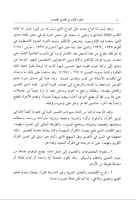 التفسير الحديث : ترتيب السور حسب النزول 1/10