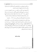 مغتنم الحصول في علم الأصول