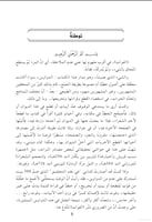 فوات الدواوين