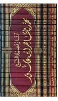 آثار فضيلة الشيخ محمد الطاهر ابن عاشور 1/17
