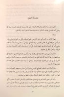 المسائل المنثورة لأبي علي الفارسي