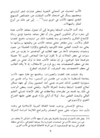 مقالات الإسلاميين في الأدب والنقد 1/3