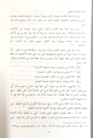 مجيب الندا إلى شرح قطر الندى