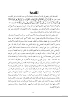 أدب زهاد التابعين : موضوعاته وفنونه