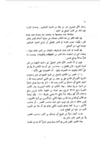 العرب في صقلية : دراسة في التاريخ والأدب