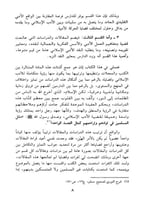 مقالات الإسلاميين في الأدب والنقد 1/3