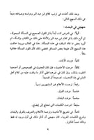 عقيدة الإمام ابن عبدالبر في التوحيد والإيمان : عرض...