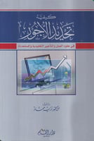 كيفية تحديد الأجور في عقود العمل والتأجير التقليدي...