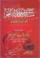 مسائل خلافية في النحو