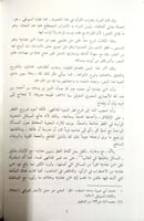 مجيب الندا إلى شرح قطر الندى