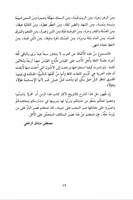 شرح أدب الكاتب لأبي منصور الجواليقي