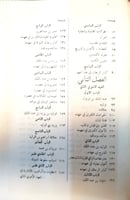 تاريخ العرب