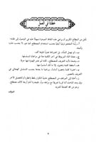 المعجم المفصل في الأدب 1/2