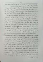 العباب الزاخر واللباب الفاخر 1/15