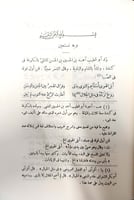 ديوان أبي الطيب المتنبي