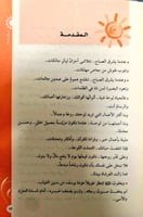 عندما يشرق الصباح