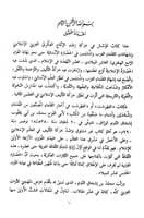 كتاب الفهرست 1/4