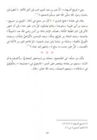 فتح المبدي بشرح مختصر الزبيدي : شرح مختصر صحيح الب...