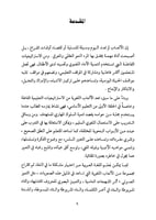 الألعاب اللغوية ودورها في تنمية مهارات اللغة