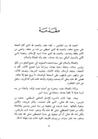 السنن للإمام الشافعي 1/2