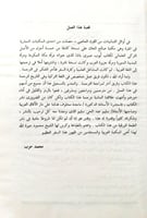 موسوعة مرآة الحرمين الشريفين وجزيرة العرب 1/5