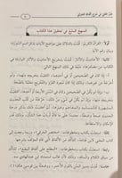 الدر النقي في شرح الفاظ الخرقي