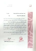 النفحات المكية في تفسير كتاب الله رب البرية (مقاس...