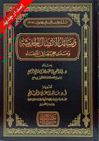 وسائل الاتصال الحديثة ومدى حجيتها في القضاء