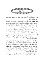 المعجم المفصل في الأدب 1/2