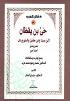 حي بن يقظان