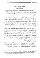 طبقات الفقهاء الشافعيين 2/1