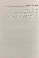 الدر النقي في شرح الفاظ الخرقي