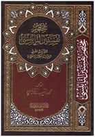 مختصر تفسير النابلسي