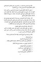 الإستغناء في الإستثناء