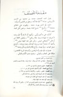 جامع أحكام الصغار 1/2