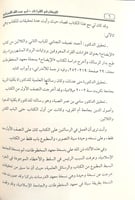 الإيضاح في القراءات 1/5