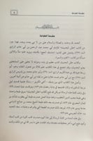 علل الحديث لابن أبي حاتم (كتاب مناسك الحج) 1/2